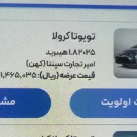 فروش حواله