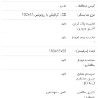 ماشین حساب مهندسی مدل شارپ|لوازم التحریر|تهران, سازمان برنامه شمالی|دیوار