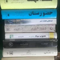 کتاب های استاد باستانی پاریزی|کتاب و مجله تاریخی|رشت, رودبارتان|دیوار