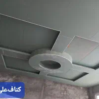 کناف علینژاد عباسآباد