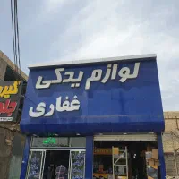 پک تعمیر موتور  پژو  ۴۰۵و۲۰۶ سمند ملی پرایدسرسیلند