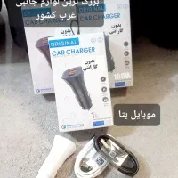 شارژ فندکی|لوازم جانبی موبایل و تبلت|همدان, |دیوار