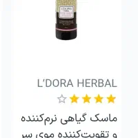 مقایسه قیمت جدید و قدیم محصولات لدورا پنبه ریز