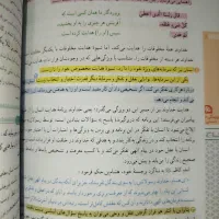 کتاب فرمول بیست دینی یازدهم انسانی|کتاب و مجله آموزشی|کرج, کوی کارمندان جنوبی|دیوار