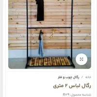 رگال( خانه رگال)|مبلمان خانگی و میز عسلی|مشهد, شایه|دیوار