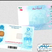 کیف مدارک گمشده