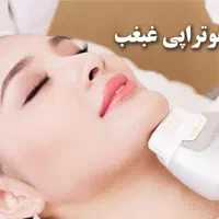 هایفوتراپی-آر اف فرکشنال