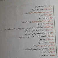 کتاب نهایی فرمول بیست شیمی و فیزیک نو دوازدهم|کتاب و مجله آموزشی|قم, باجک یک|دیوار
