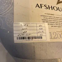 فرش ۹ متری ۱/۲۰۰ شانه