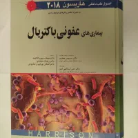 کتب پزشکی هاریسون، بکمن، رابینز|کتاب و مجله آموزشی|کرج, اصفهانی‌ها|دیوار