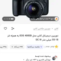 دوربین عکاسی Canon4000D
