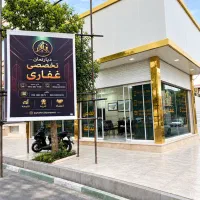 فروش بعثت/طبقه سوم/فول ترین امکانات