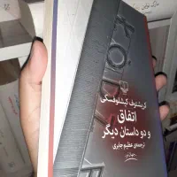 سیزده جلد کتاب شاهکار|کتاب و مجله ادبی|کرمانشاه, |دیوار