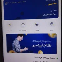 میلی رو نصب کن ۵۰هزار هدیه بگیر.|کارت هدیه و تخفیف|شیراز, تندگویان|دیوار