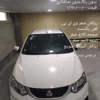ساینا s پایه گاز سوز مدل آخر آبان 402