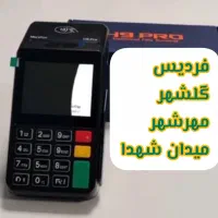 زیرنظر شاپرک  قانونی پوز بخرید استوک ونو کارتخوان