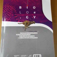 کتاب آی کیو زیست شناسی یازدهم گاج|کتاب و مجله آموزشی|تهران, ایران|دیوار