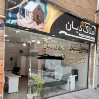 استخدام مشاور املاک آقا فروش کار  در دیان ملک