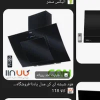 هود و گاز رو میزی