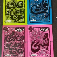 کتاب کمک اموزشی