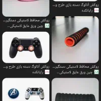 انواع وسایل  گیمینگ