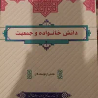 کتاب های دانشگاهی|کتاب و مجله آموزشی|تهران, خرمشهر|دیوار