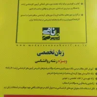 کتاب کنکور کارشناسی ارشد روانشناسی مدرسان شریف|کتاب و مجله آموزشی|شیراز, ریاستی|دیوار