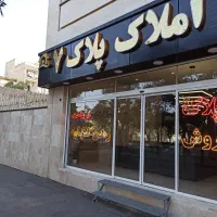 دو واحد در بهار مصطفی با ملک مستقل