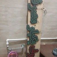 تابلوی ال‌ای‌دی