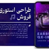 طراحی پست و استوری اینستاگرام و روبیکا