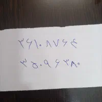 خط تلفن ثابت