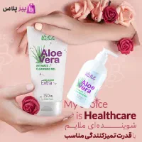 شوینده بهداشتی