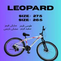 دوچرخه لئوپارد سایز 26 و 27 آلومینیوم