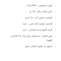 قهوه ساز و اسپرسو|سماور، چای‌ساز، قهوه‌ساز|کازرون, |دیوار