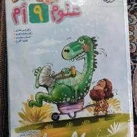 علوم نهم پیشتاز