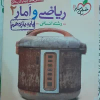 ریاضی و آمار پایه ی یازدهم انسانی