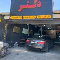 شیشه اتومبیل دکتر قیمت کارخانه