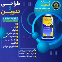 مرکز خدمات طراحی و گرافیک