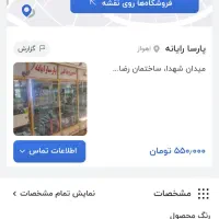 Daria bond داریا باند نسخه عمارات معاوضه|موبایل|اهواز, کوی منابع طبیعی|دیوار