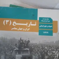 کتاب سال دهم .یازدهم.دوازدهم