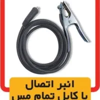 دستگاه جوش الکتروجوش اصفهان|ابزارآلات|امیرکلا, |دیوار