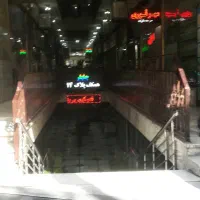 مغازه فروشی میدان انقلاب|فروش مغازه و غرفه|تهران, نصرت|دیوار
