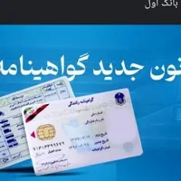رانندهشو کانون آموزشگاه ایده سازان راهگشاه