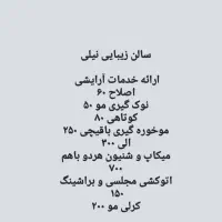 شنیون و میکاپ فقط ۷۰۰