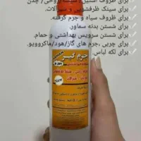 جرم گیر آرمان عصای دست خانمها