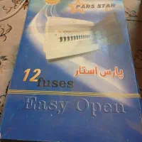 جعبه فیوز خانه ۱۲ تایی