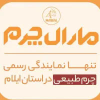 نیاز به فروشنده برای فروشگاه مارال چرم