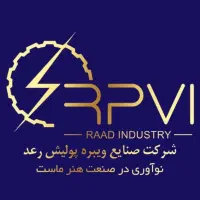 دستگاه ویبره پولیش