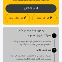 ۱۰ سوت طلا هدیه بگیر یا ۲۰۰ تومن