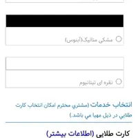 پژو 207i پانوراما اتوماتیک TU5P، مدل ۱۴۰۴